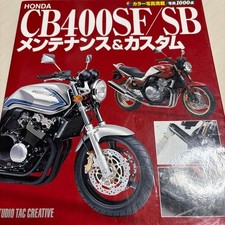 Honda CB 400 SF/SB Maintenance
