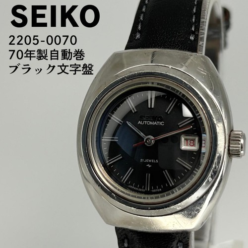 Seiko 2205 0070 - seiko, 2205-0070