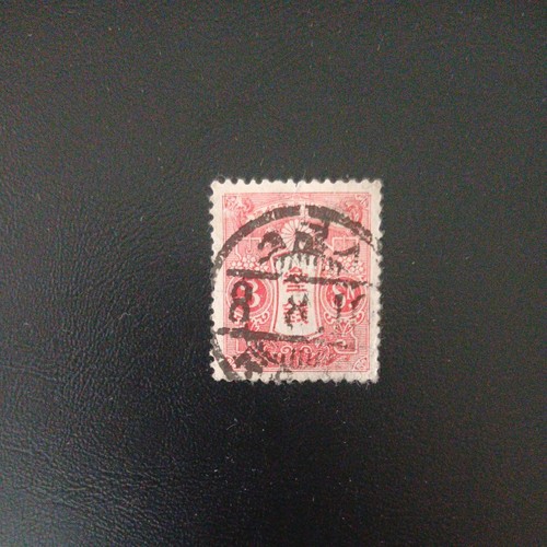 Rare japanese stamp quingdao - japanese,