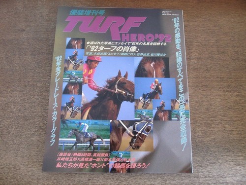 2507st turf hero 1992 - turf,