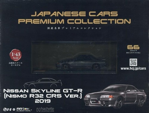 Japanese cars premium - japanese, #66