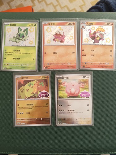 Gem pack vol card - 5, 1