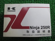 Kawasaki Ninja 250R Owner's