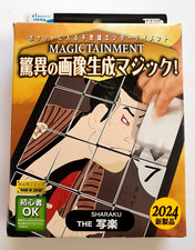 THE SHARAKU by Tenyo - NEW - Collector's Item Magic Trick