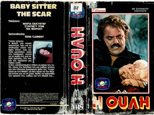 Baby sitter the scar - sitter, (1)/