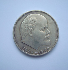Rouble 1970 Lenin's Birth USSR (CCCP) Russia Soviet Union Coin