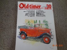 Old-timer 1996 No.30 Skyline GT-R Feature Magazine October 1996