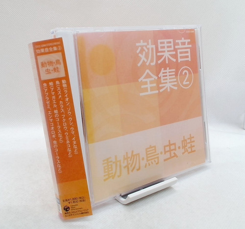 Sound effects complete - sound,