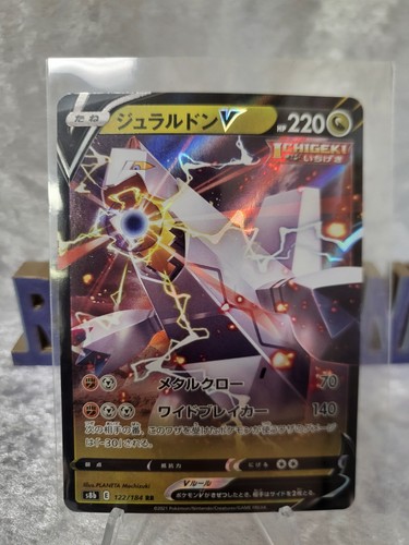 Japanese pokémon duraludon - pokémon,
