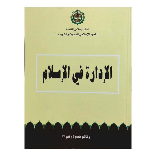 Saudi arabic book - book, by