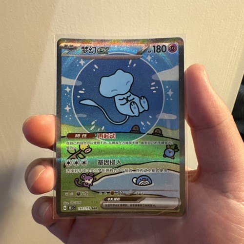Bubble mew pokémon - mew,