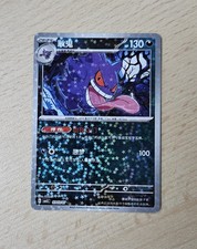 GENGAR 0303/07 Star/Glitter