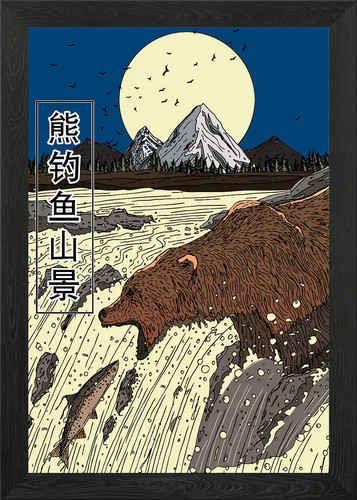 Bear and salmon - and, framed