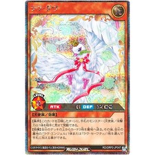 Yugioh - Love Dove - Secret