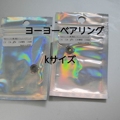 Yoyo bearing - yoyo,
