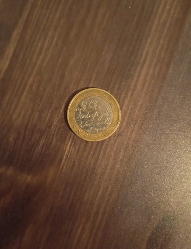 Rare collectable coin 250 - collectable, £2