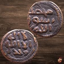 Early islamic coin - Umayyad