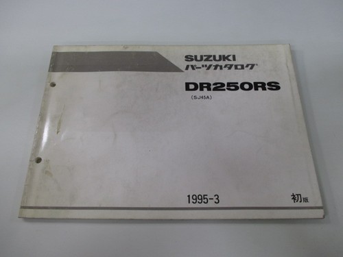 Suzuki dr250rs parts - dr250rs,
