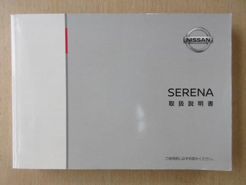 B1025 nissan serena c27 - nissan,