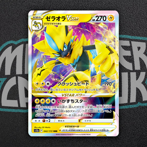 Zeraora vstar rrr 042 172 - zeraora, s12a