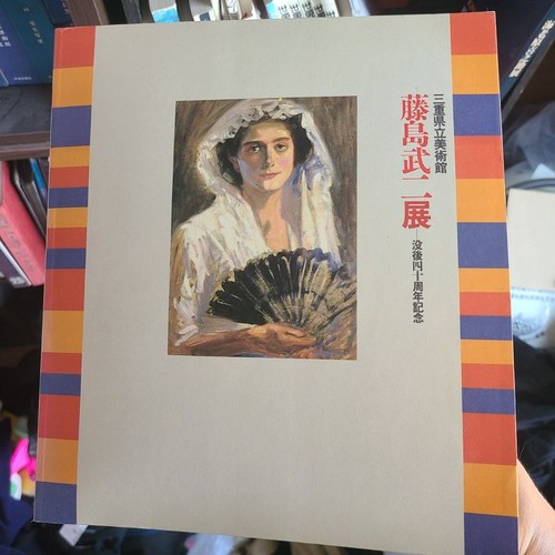 Catalog works art collection - catalog,