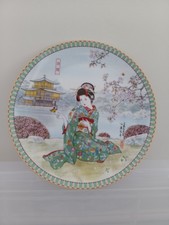 Japanese Geisha Art "A Butterfly" 1989, Ketsuzan Kiln, Poetic Visions Of Japan.