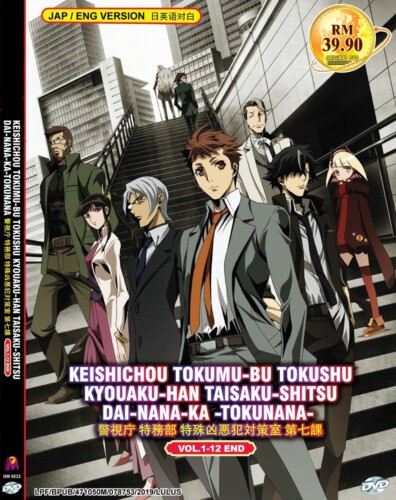Keishichou tokumu tokushu - keishichou, tokumu-bu