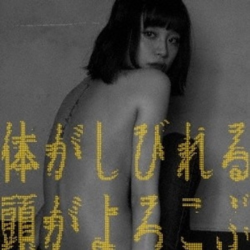 Ruka karada ga shibireru - ga,