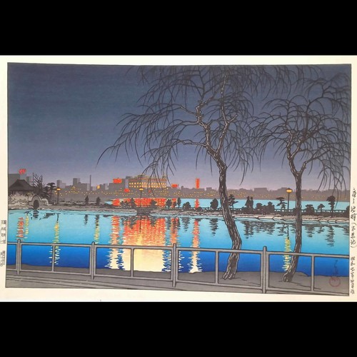 Kawase hasui edge the - kawase, pond