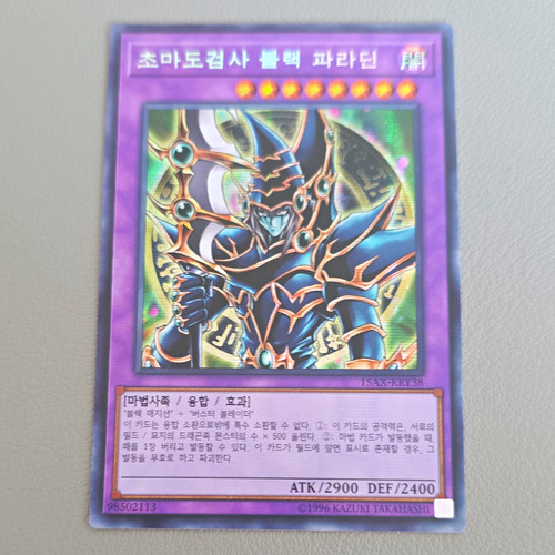 Konami dark paladin - konami,