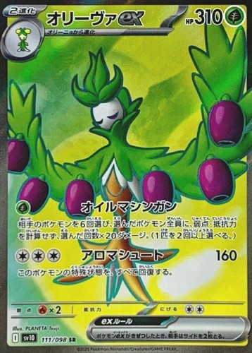 Pokemon card sv10 111 - /098, sr
