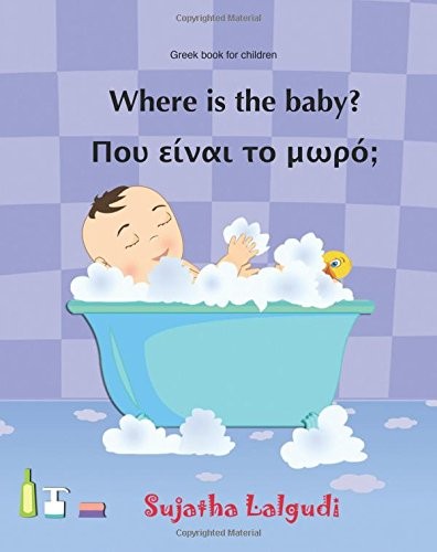 Greek book for children - :, where