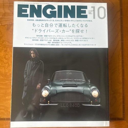 Engine magazine issue 2024 - engine,