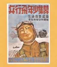 Images of War Postcard -