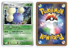 Jumpluff DPBP#217 Shining