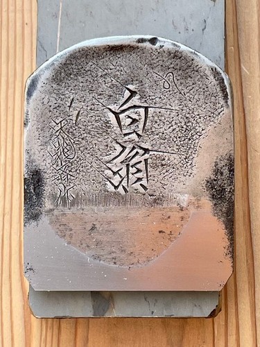 Hakuo tenryusai japanese - tenryusai,