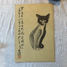 Dr. David Kwo Da-Wei Da Wei Kwo Japanese Cat Lithograph Print Kwo Art Black Cat