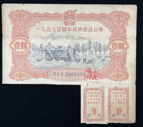 Chinese 1957 national - 1957, economic
