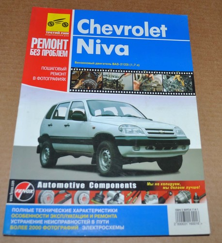 Chevrolet niva lada 4x4 full - chevrolet,