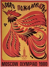Vintage classic USSR URSS