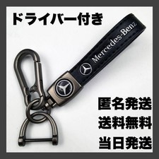 Mercedes Benz AMG Keychain CLA