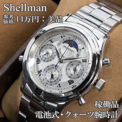 Shellman grand complication - shellman,