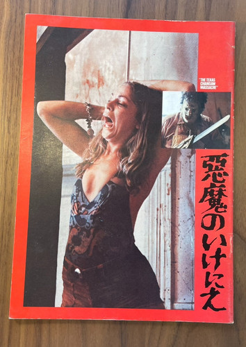 The texas chain saw massacre - texas,
