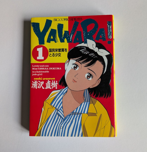 Yawara volume 1 - yawara!,