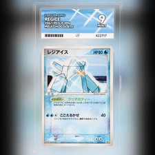 Pokemon TCG Regice 067/PCG-P