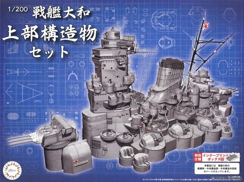 Fujimi 200 battleship yamato - 1/200,