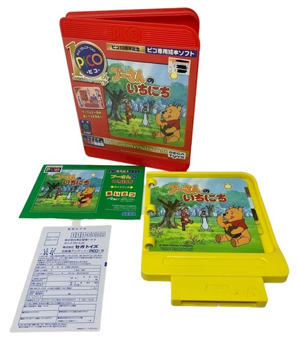 Sega pico pooh san - sega,