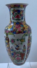 VINTAGE CHINESE ORIENTAL VASE