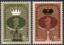 Russia 1982 Chess Championships/Sports/Games/Horses/Tower 2v set (n11780)