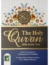 The Holy Quran with English